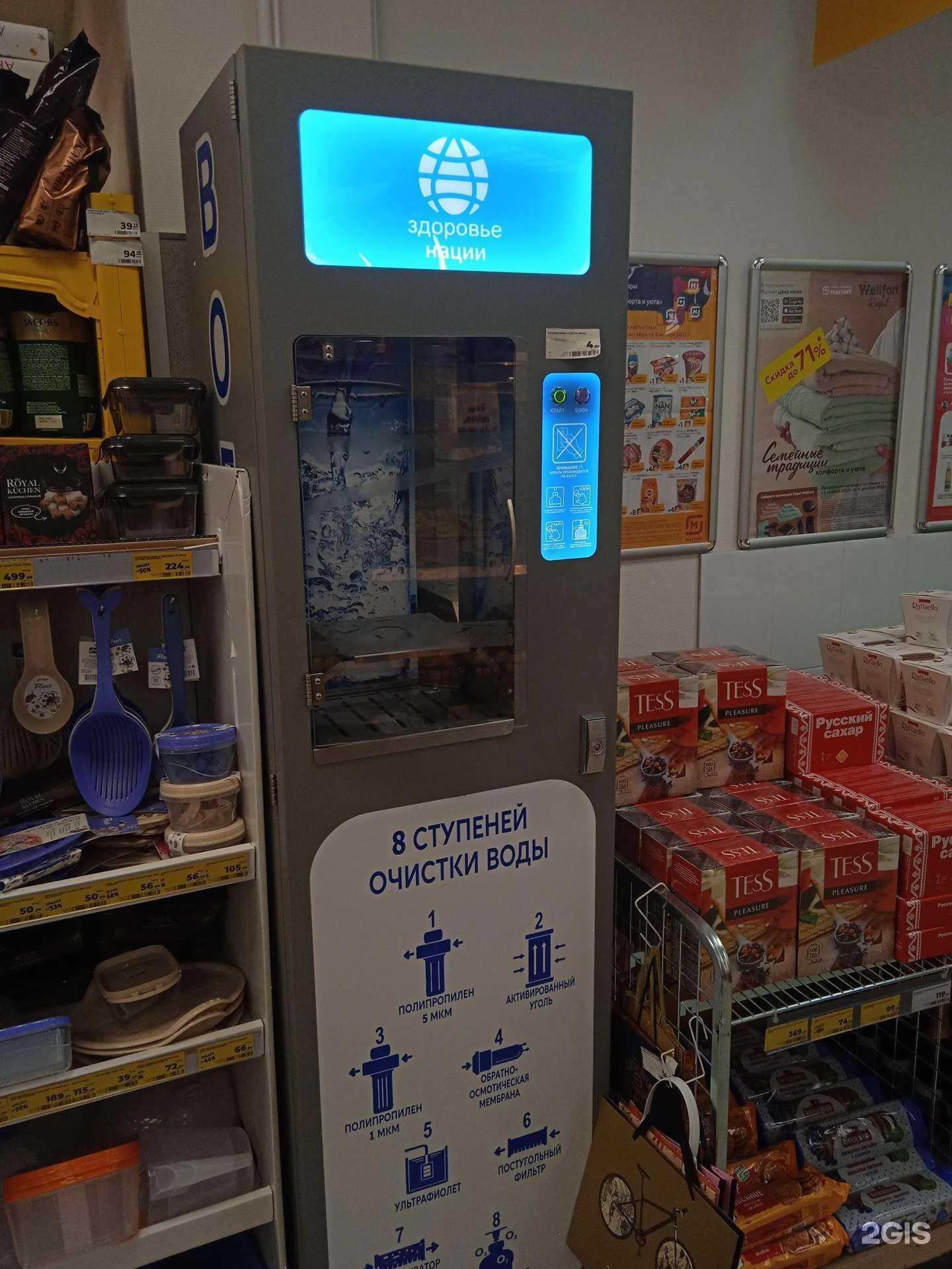 Отзывы на компанию Здоровье нации в г. Саранск c фото