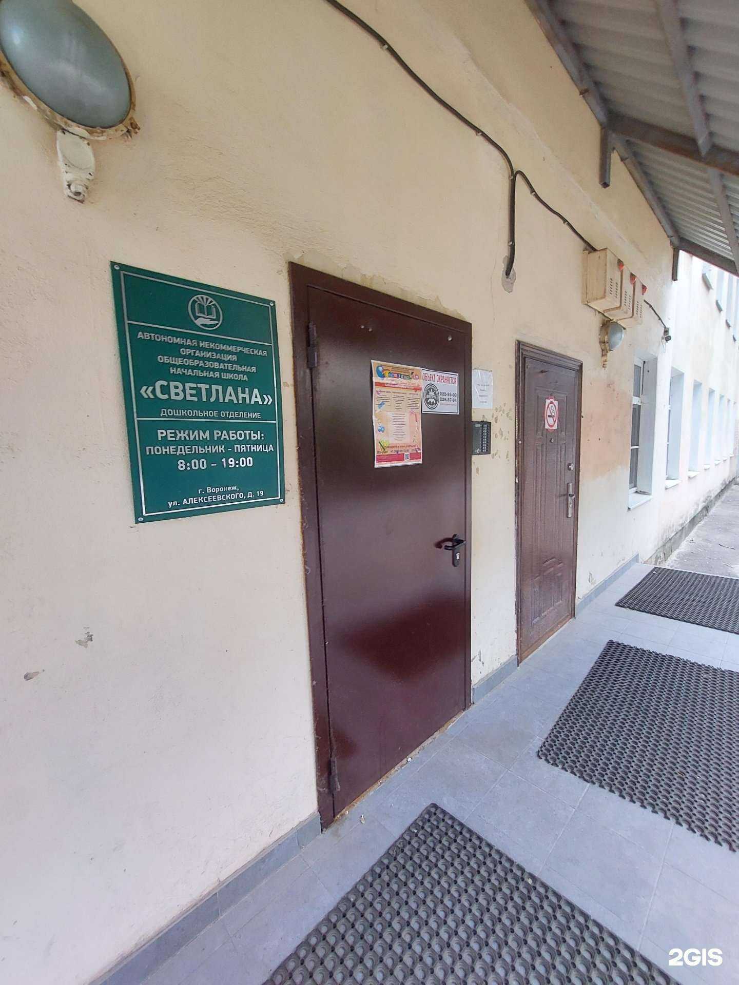 Отзывы на компанию Светлана в г. Воронеж c фото