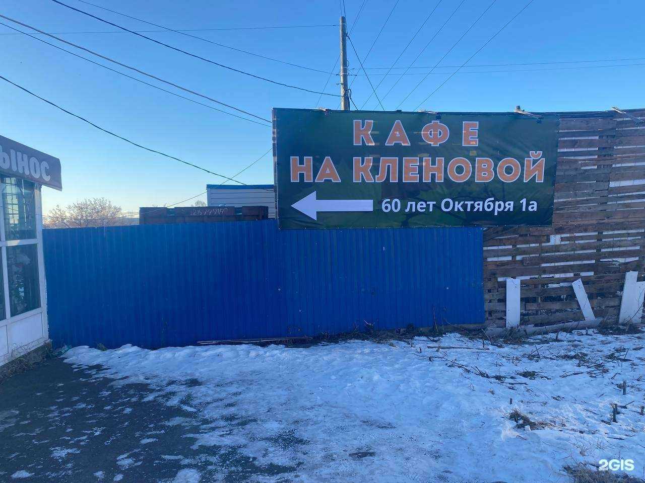 Отзывы на компанию Кафе на Кленовой в Миассе c фото