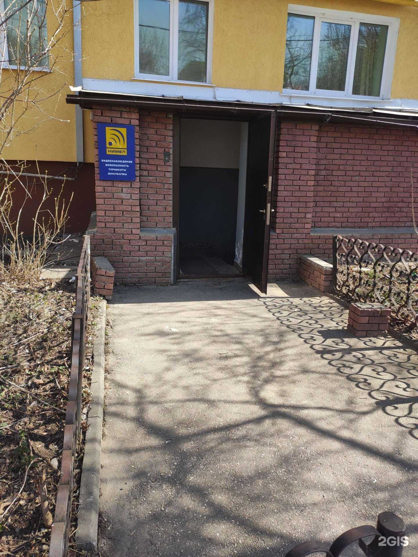 Отзывы на компанию НИМЕЛ в Нижнем Новгороде c фото