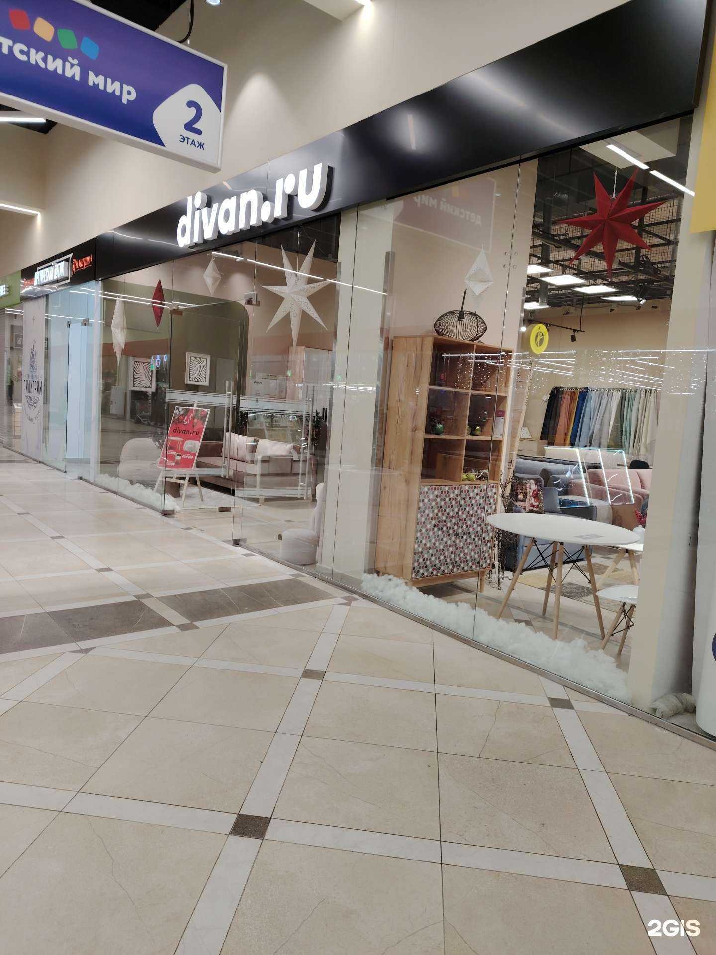 Отзывы на компанию divan.ru в Мурманске c фото