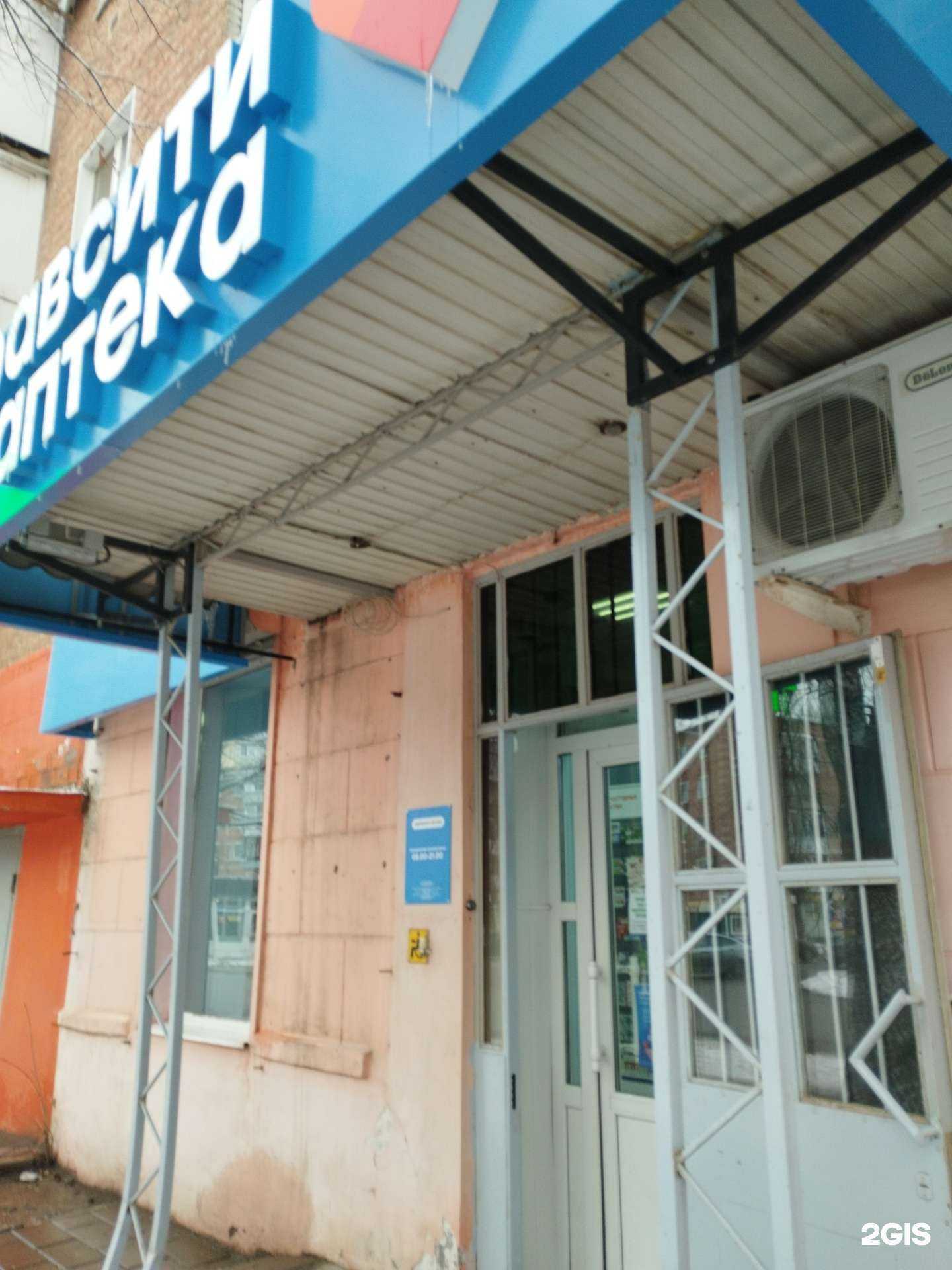 Отзывы на компанию Здрaвсити в Энгельсе c фото