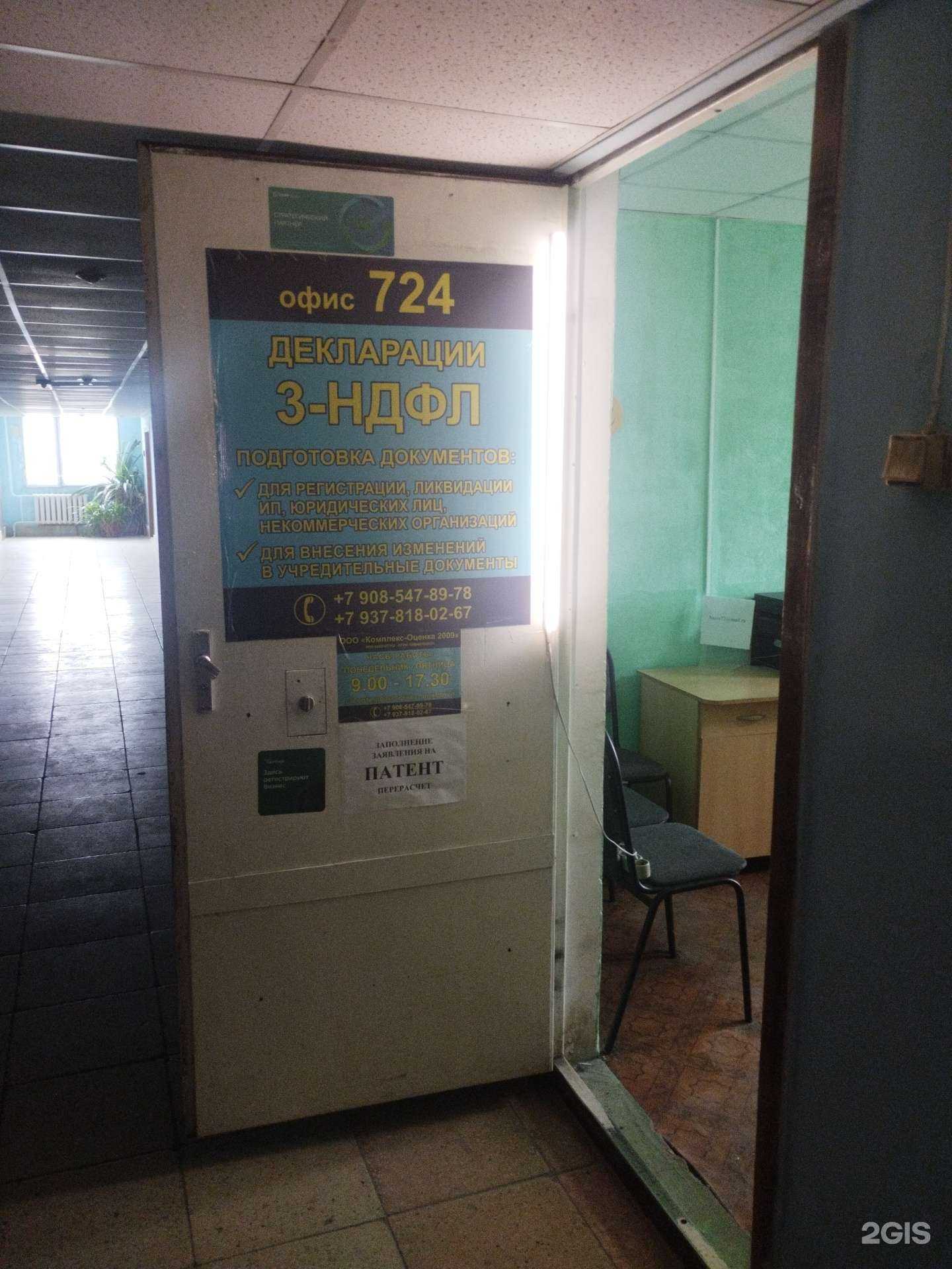 Отзывы на компанию Комплекс-оценка 2009 в г. Саратов c фото