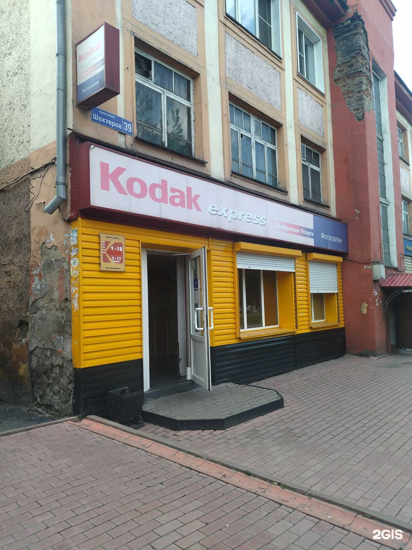 Отзывы на компанию Кодак в г. Прокопьевск c фото