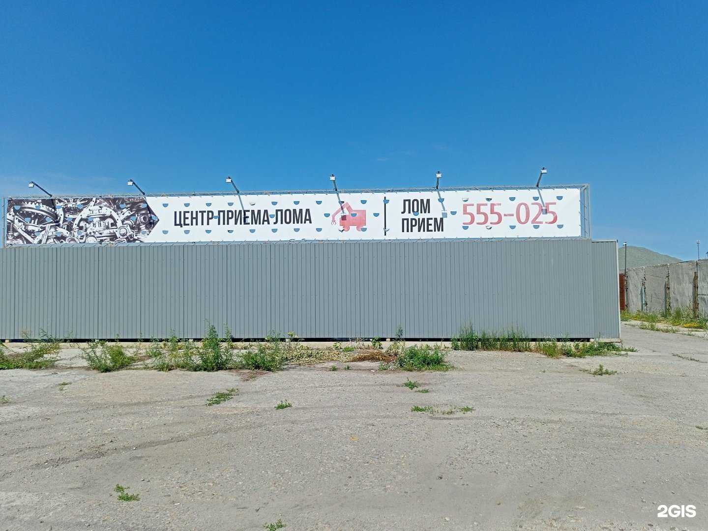 Отзывы на компанию ЛомПрием в Кургане c фото