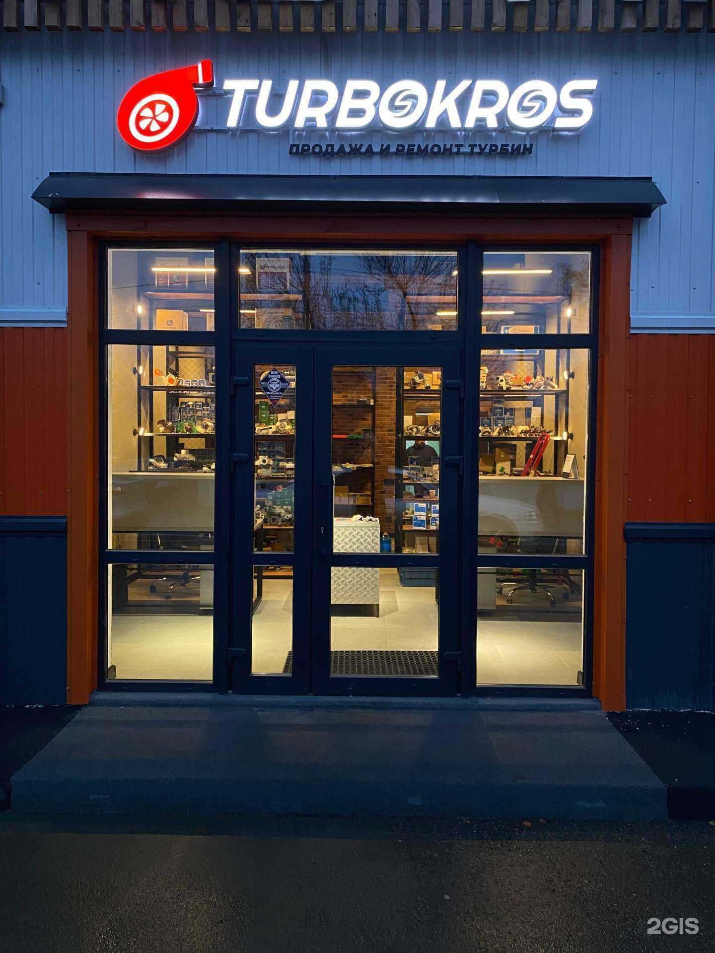 Отзывы на компанию Турбокрос в Барнауле c фото