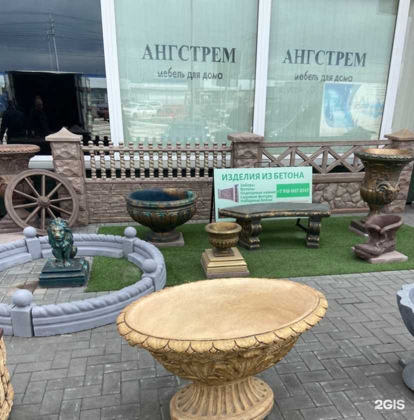 Отзывы на компанию Конкрет в Саратове c фото