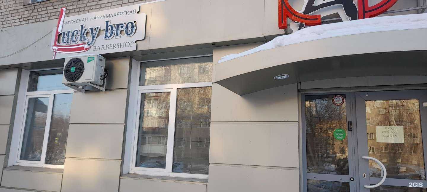 Отзывы на компанию Lucky bro в г. Курган c фото