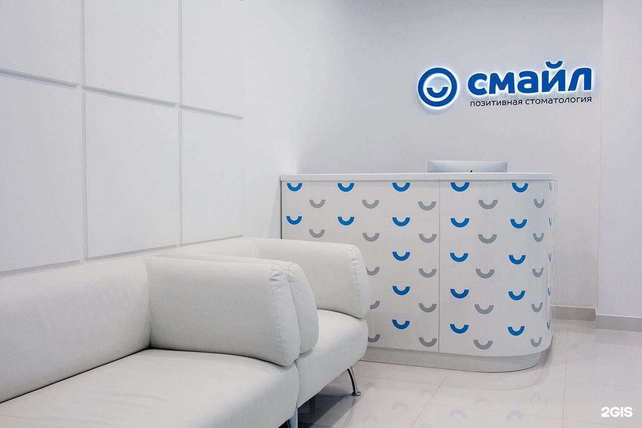 Отзывы на компанию СМАЙЛ в г. Новый Уренгой c фото