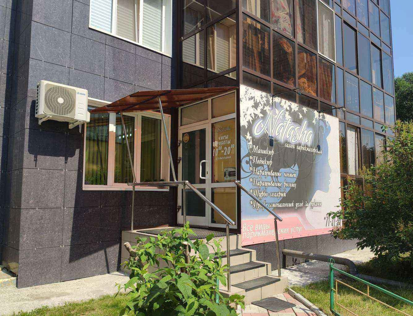 Отзывы на компанию Natasha в Томске c фото