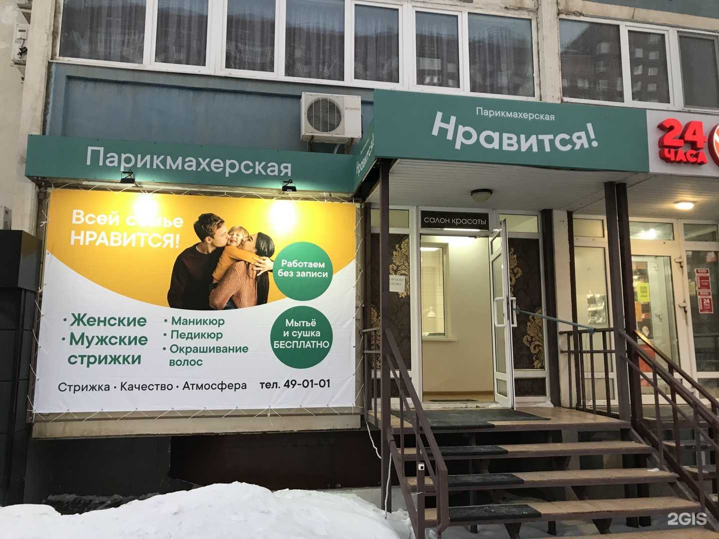 Отзывы на компанию Нравится в г. Оренбург c фото