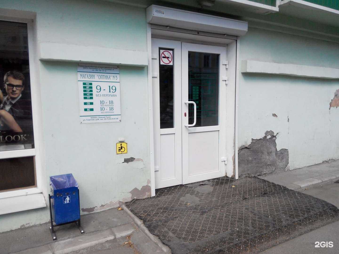 Отзывы на компанию Оптика в г. Нижний Тагил c фото