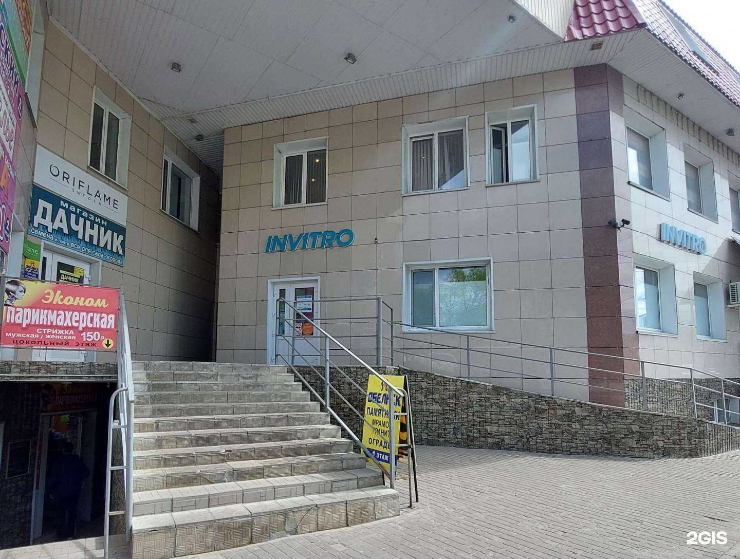 Отзывы на компанию Invitro в г. Ульяновск c фото