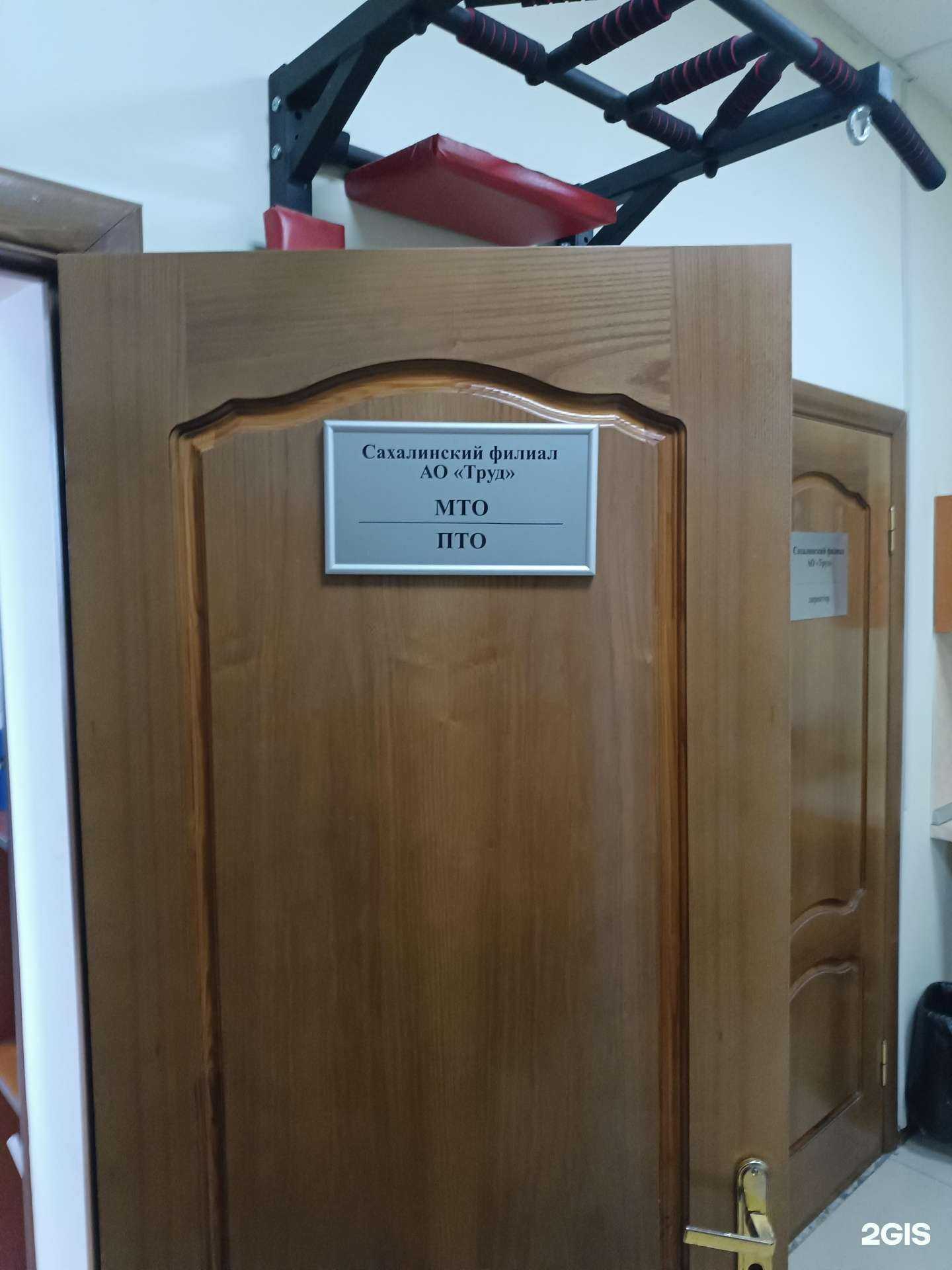 Отзывы на компанию Труд в г. Южно-Сахалинск c фото