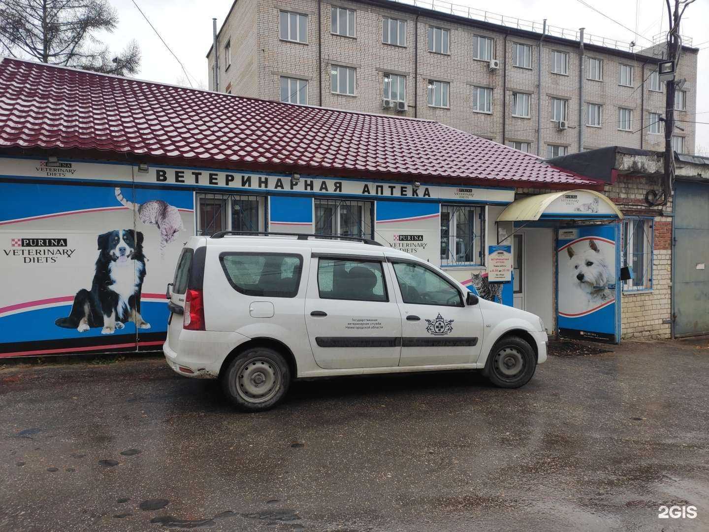 Отзывы на компанию Государственное ветеринарное управление городского округа в г. Нижний Новгород c фото