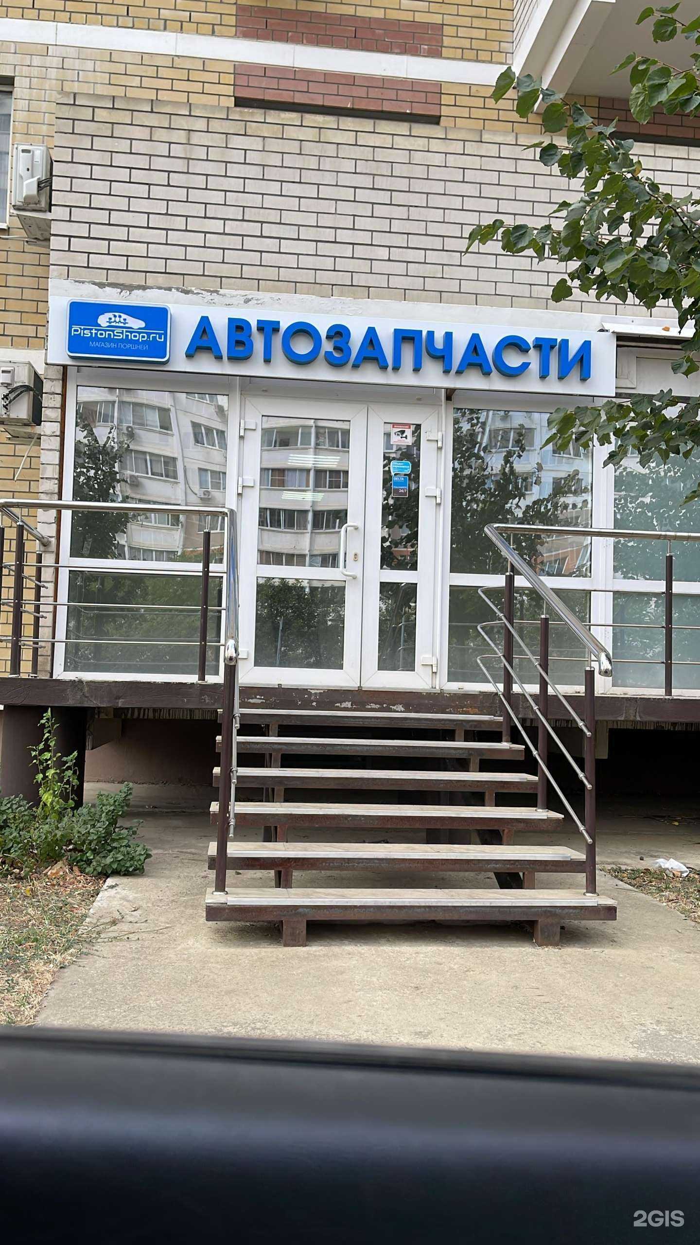 Отзывы на компанию PistonShop в г. Краснодар c фото