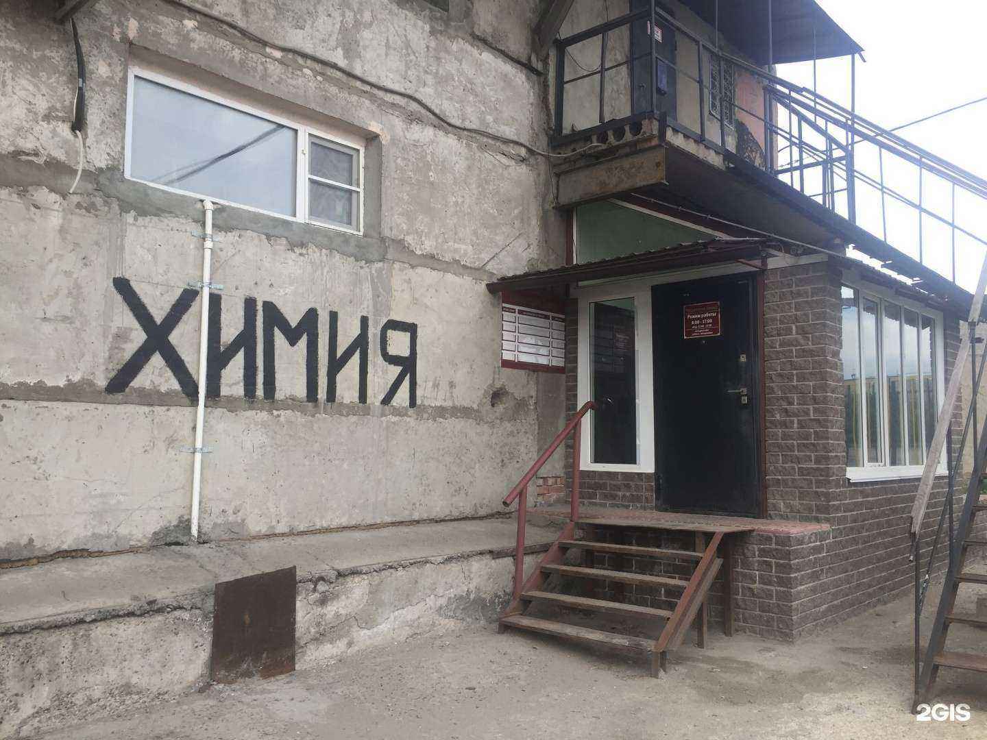 Отзывы на компанию Химпром в Барнауле c фото