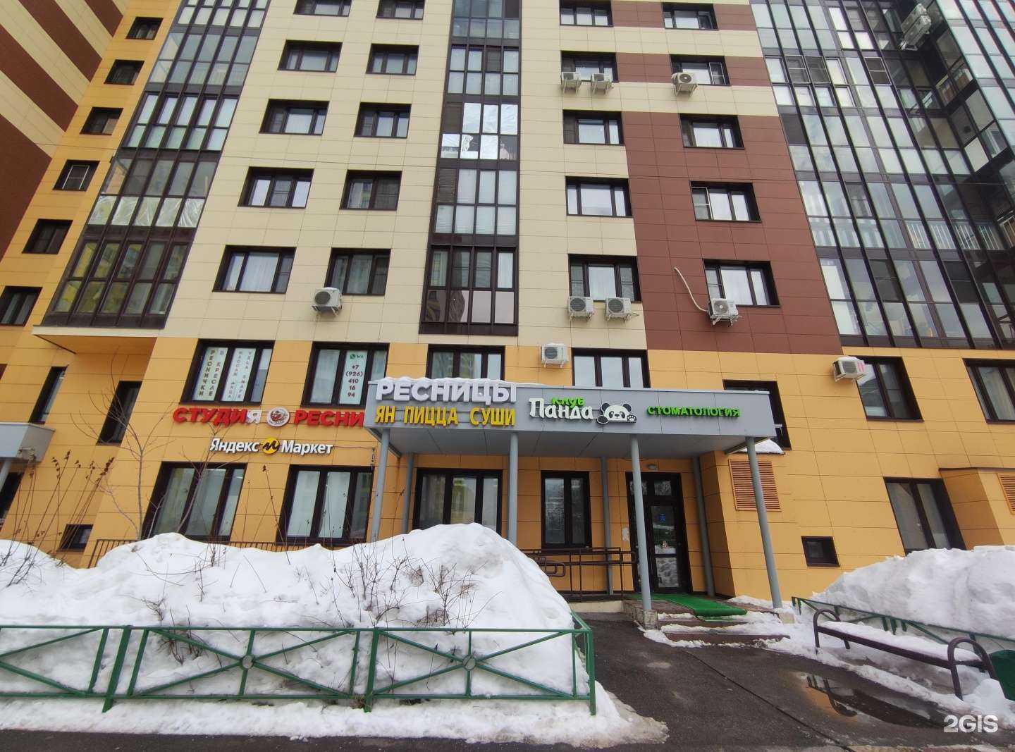 Отзывы на компанию Anitobbus в Химках c фото