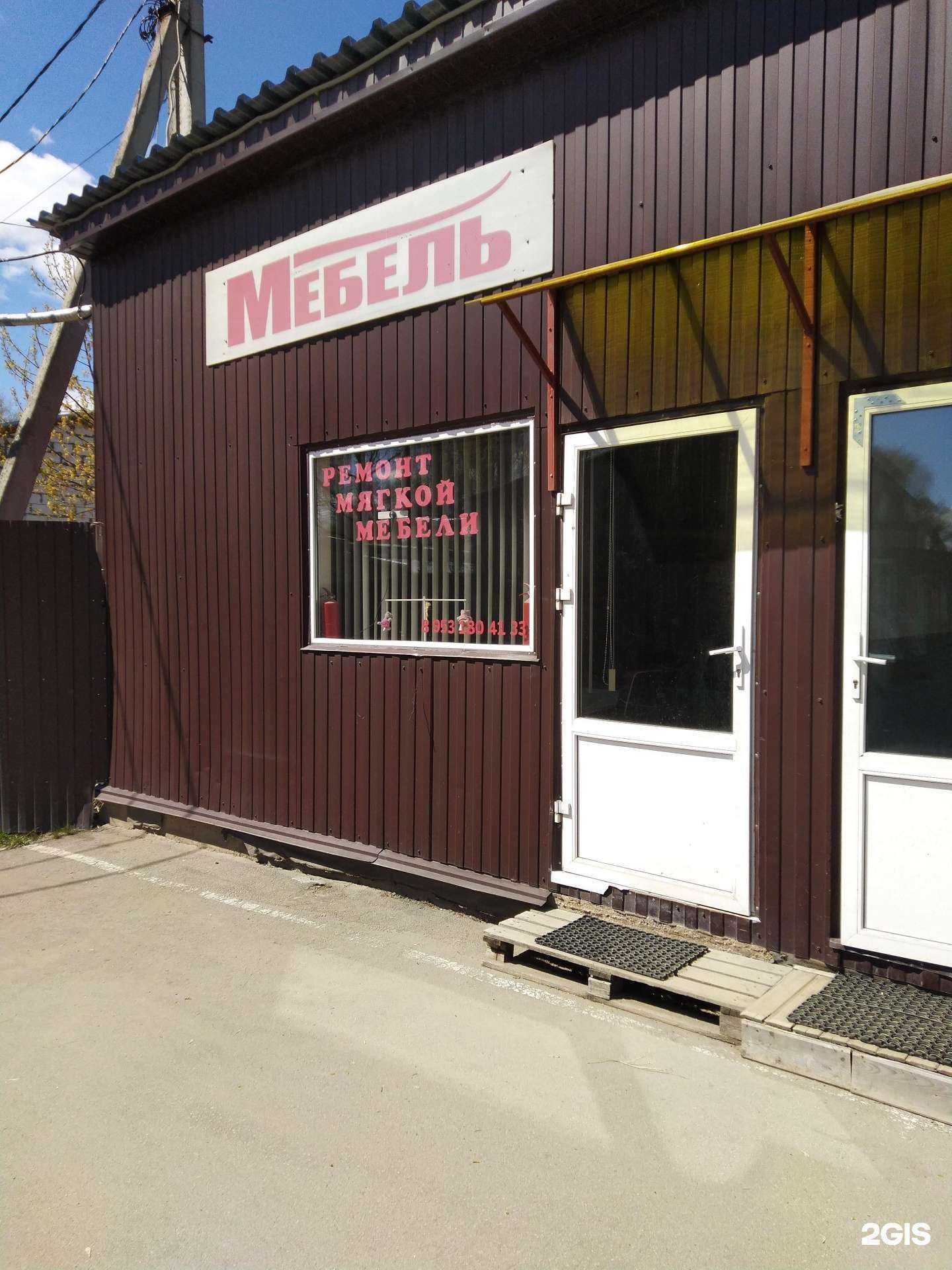 Отзывы на компанию Мастерская по ремонту мягкой мебели в Туле c фото