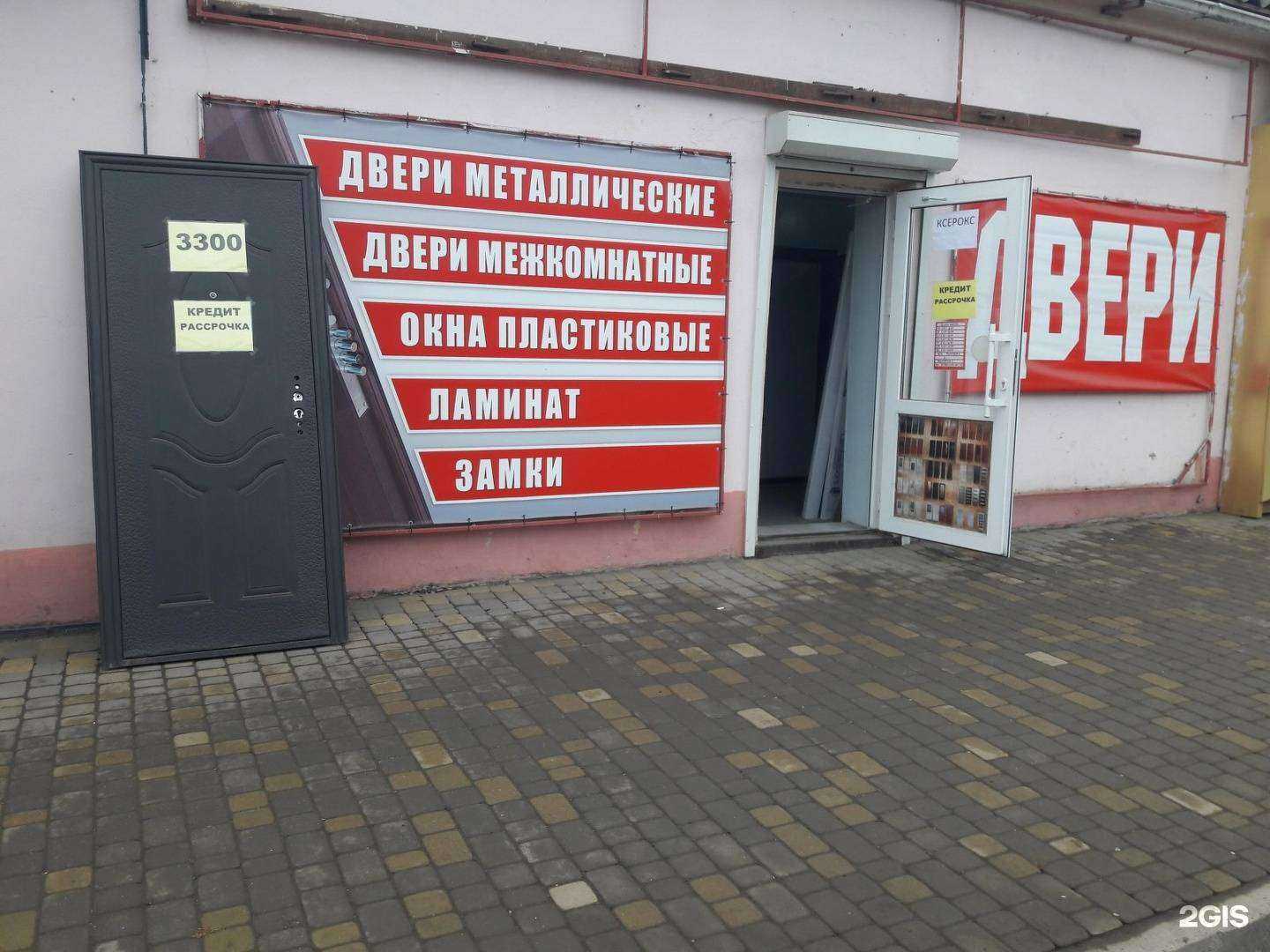 Отзывы на компанию Двери нарасхват в Минеральных Водах c фото