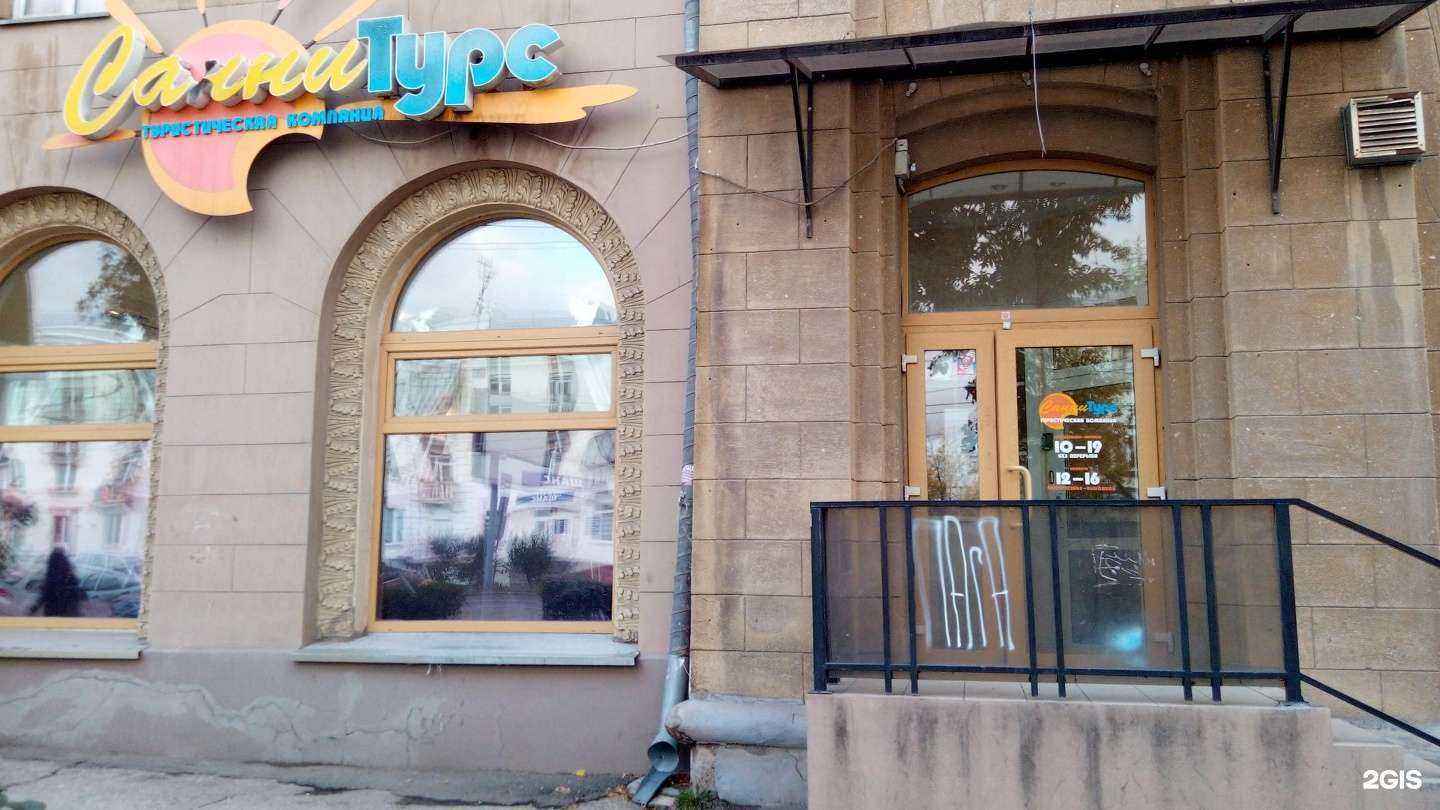 Отзывы на компанию Санни турс в г. Магнитогорск c фото