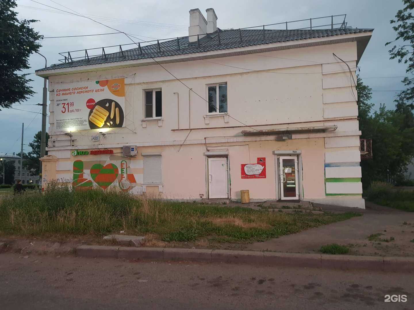 Отзывы на компанию Алоэ в Ярославле c фото - фотография 2 из 2