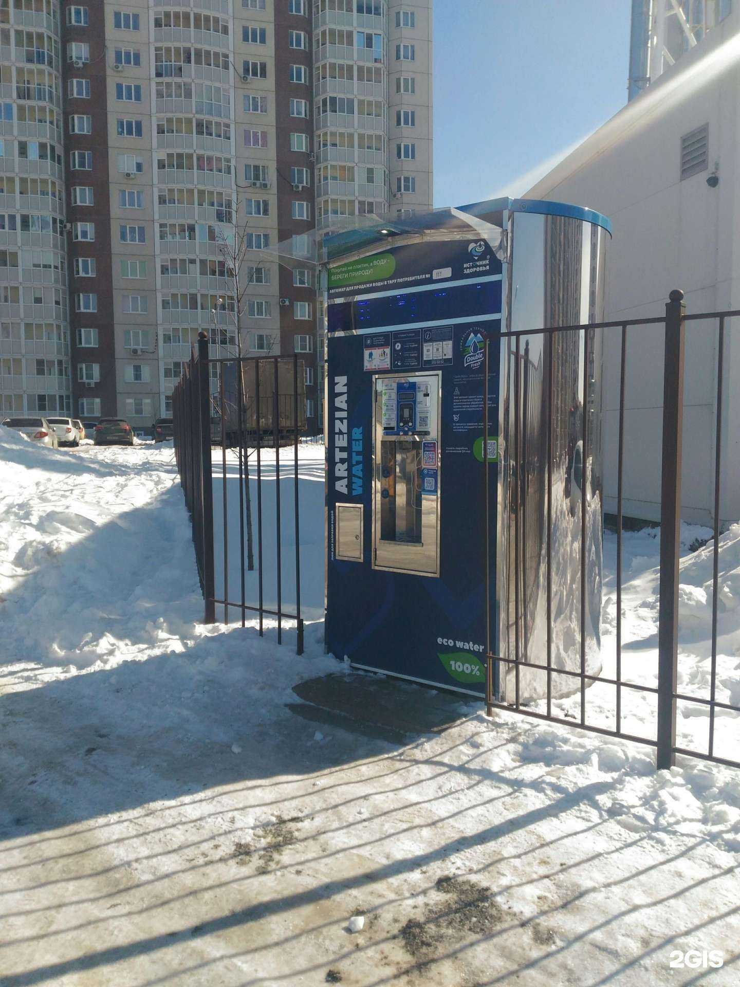 Отзывы на компанию Источник здоровья в Воронеже c фото