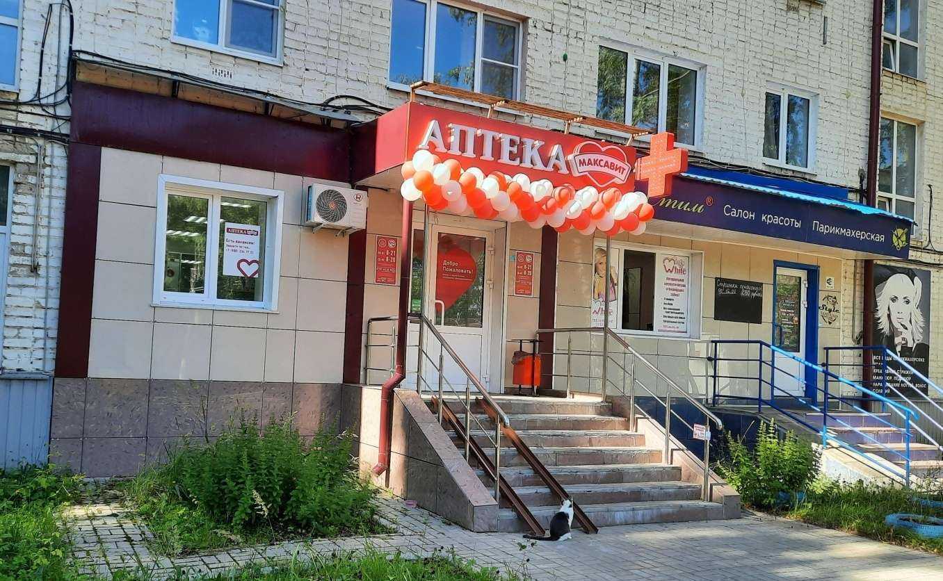 Отзывы на компанию Максавит в г. Саранск c фото