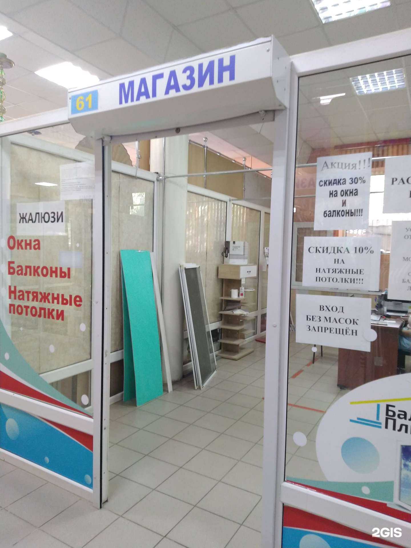 Отзывы на компанию Балкон плюс в Сызрани c фото