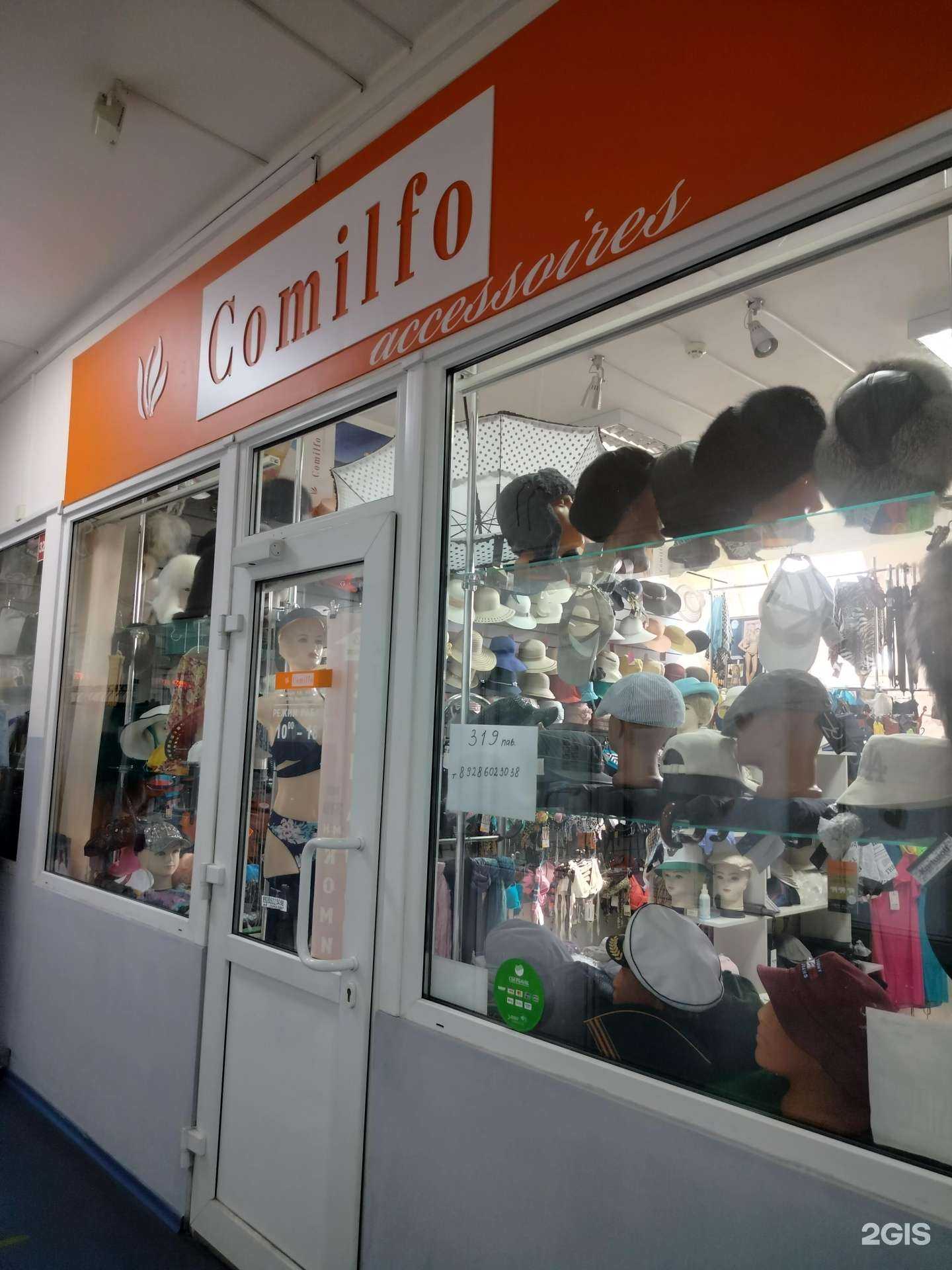 Отзывы на компанию Comilfo в Новочеркасске c фото