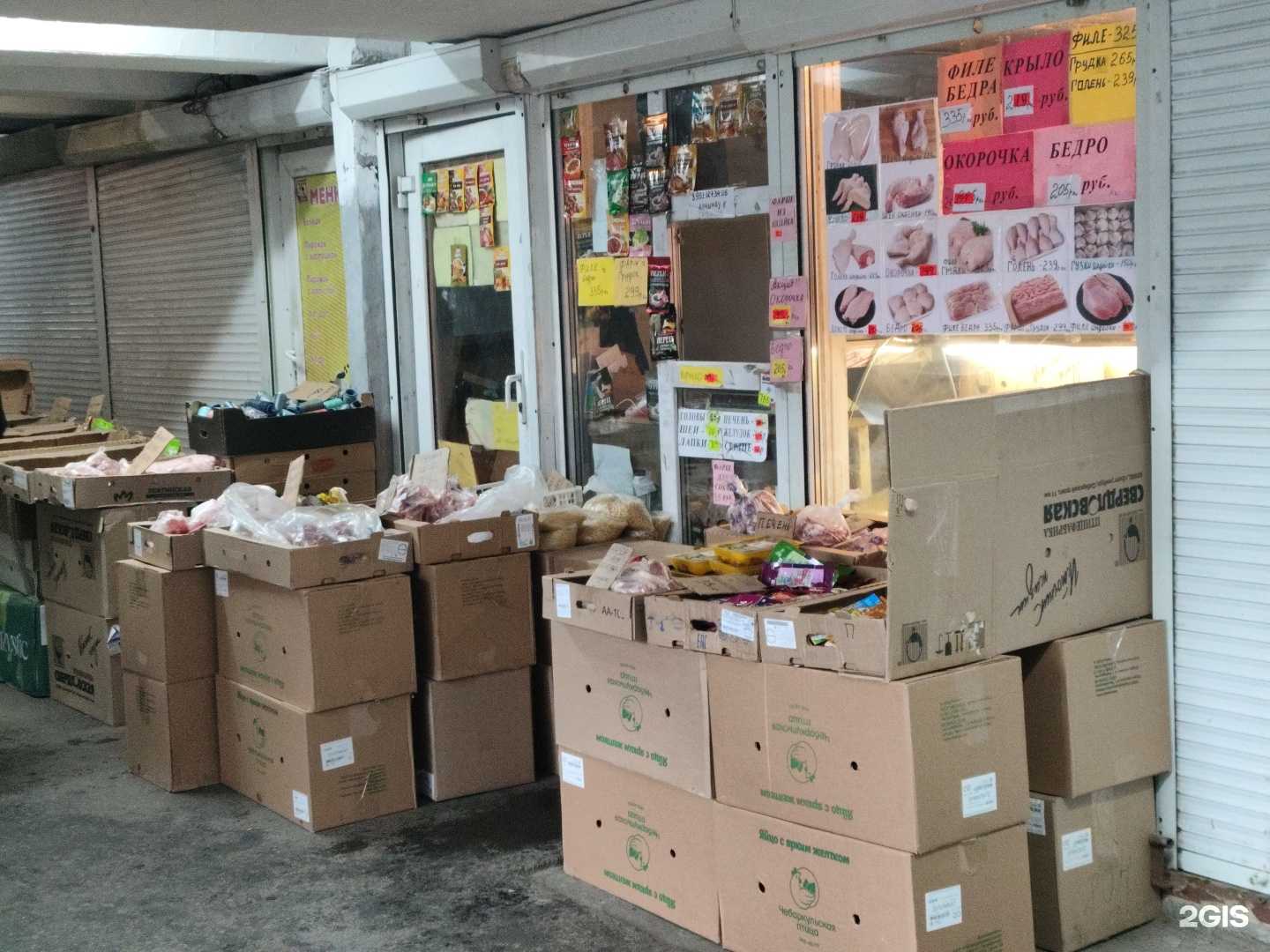 Отзывы на компанию Магазин мяса в г. Челябинск c фото