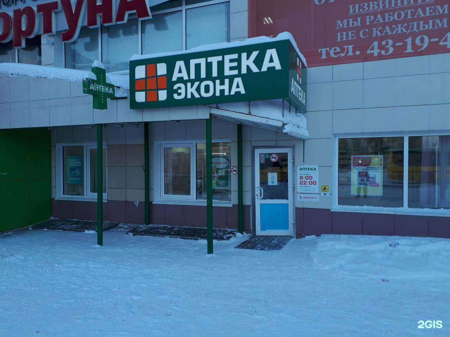 Отзывы на компанию Экона в Ноябрьске c фото