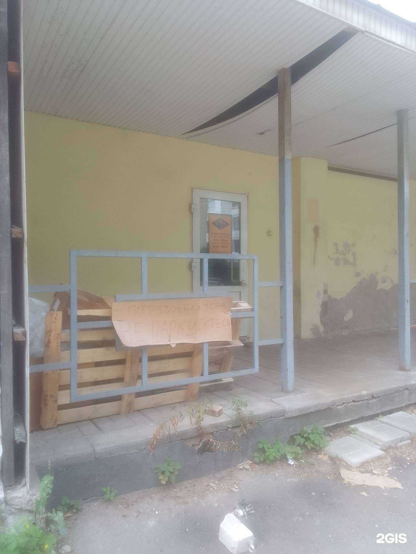 Отзывы на компанию Gemma в Твери c фото