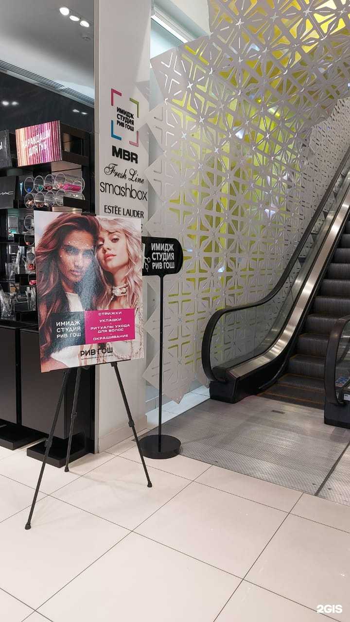 Отзывы на компанию Рив Гош в г. Пятигорск c фото