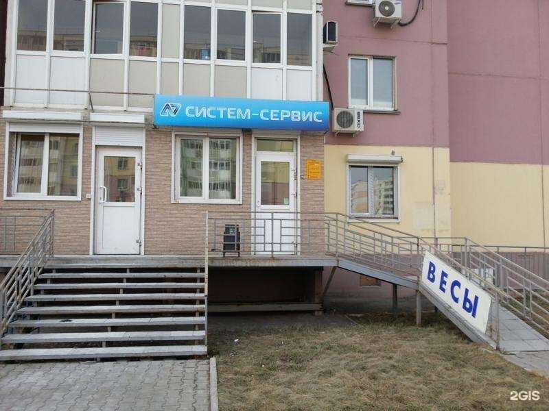 Отзывы на компанию Систем-Сервис в г. Хабаровск c фото