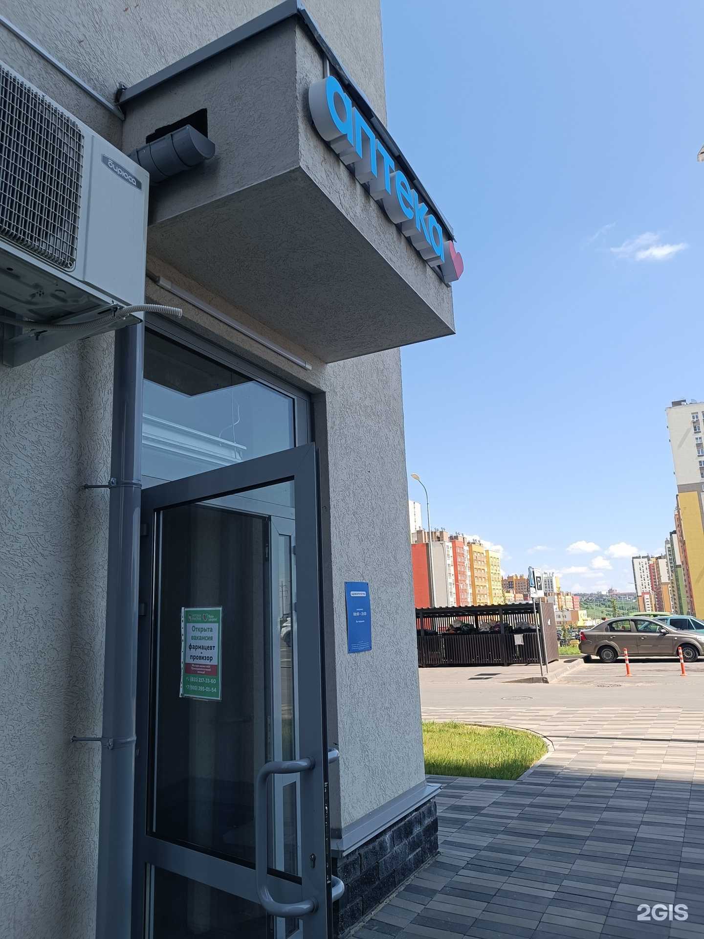 Отзывы на компанию Здравсити в Нижнем Новгороде c фото