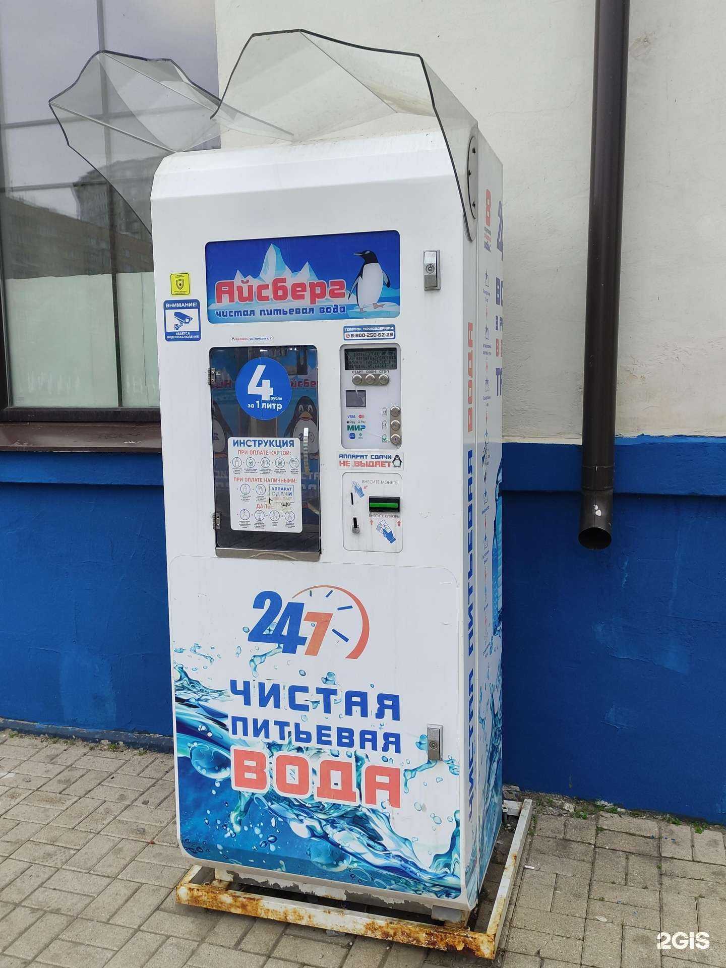 Отзывы на компанию Айсберг в Щёлкове c фото