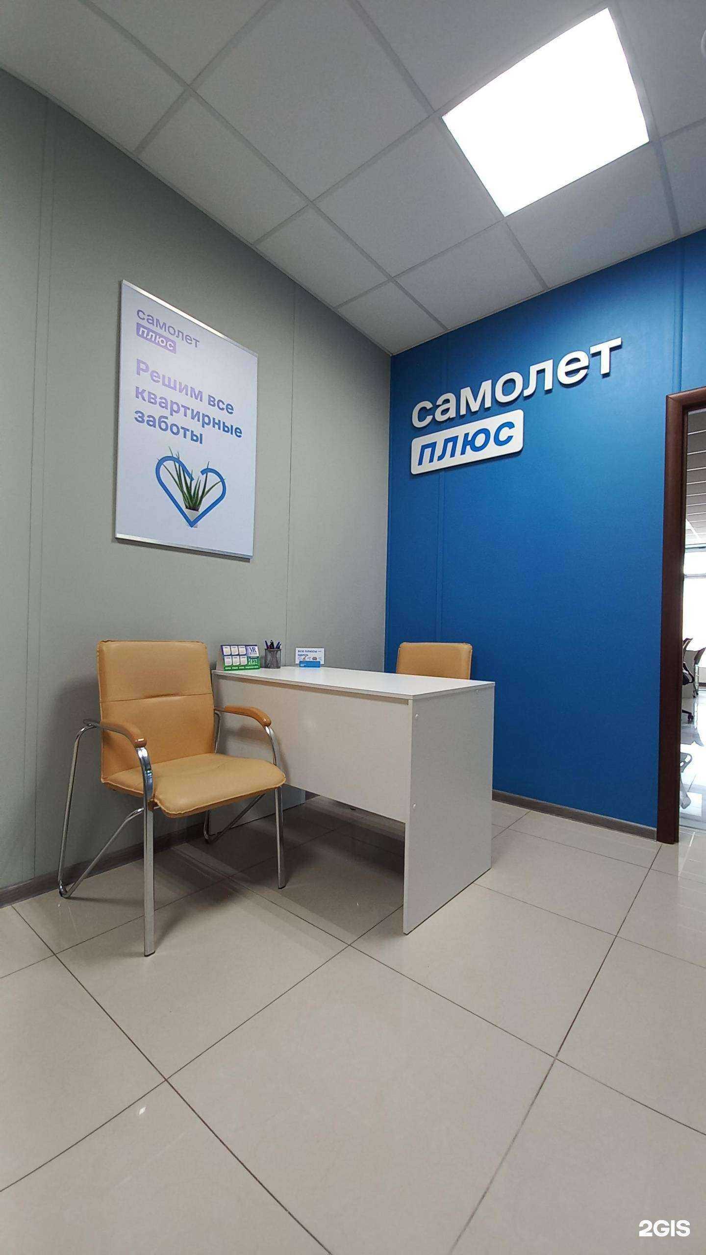 Отзывы на компанию Самолет Плюс в г. Краснодар c фото