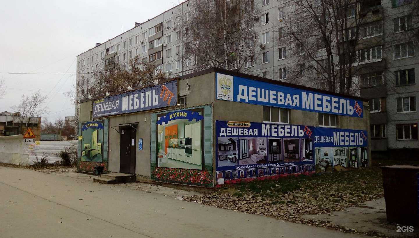 Отзывы на компанию Дешевая мебель тут в Тольятти c фото - фотография 2 из 2