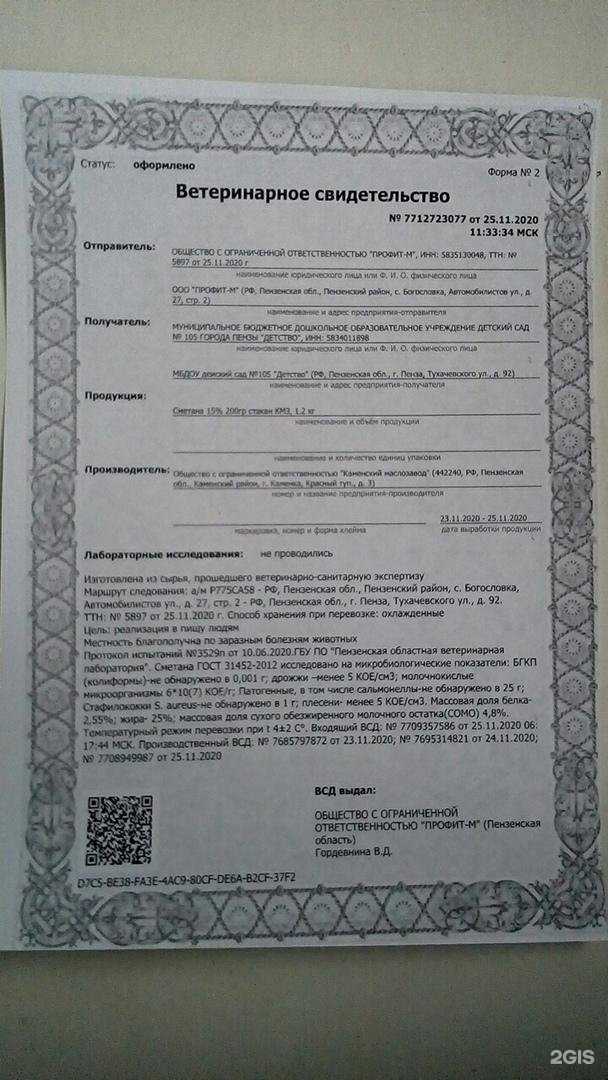 Отзывы на компанию Тополек в г. Пенза c фото