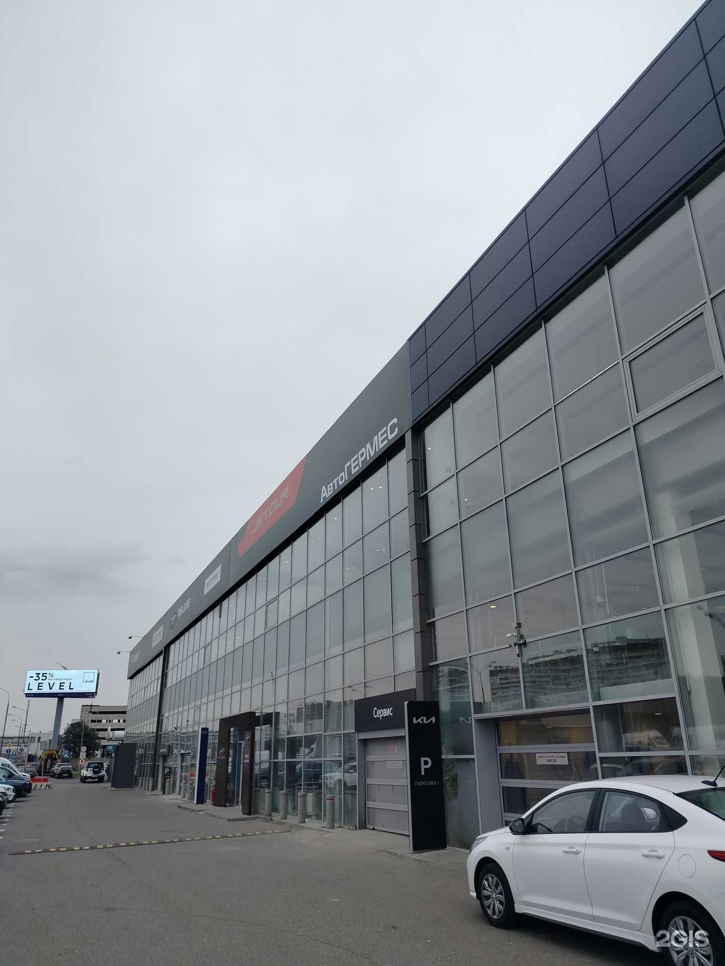 Отзывы на компанию АвтоГермес в г. Коммунарка c фото