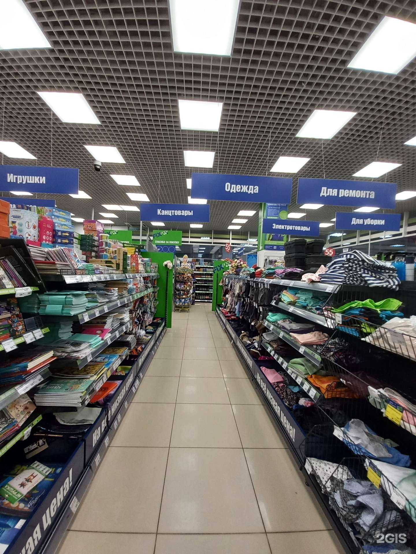 Отзывы на компанию Fix Price в Краснодаре c фото