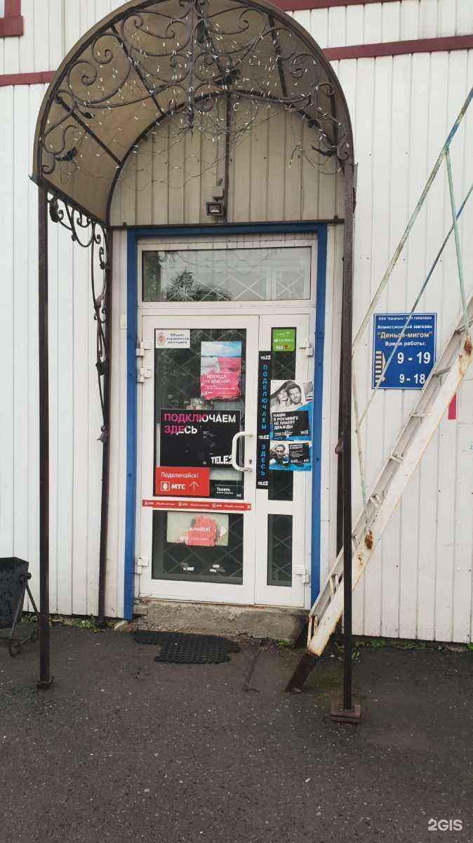 Отзывы на компанию Деньги мигом в Ялуторовске c фото