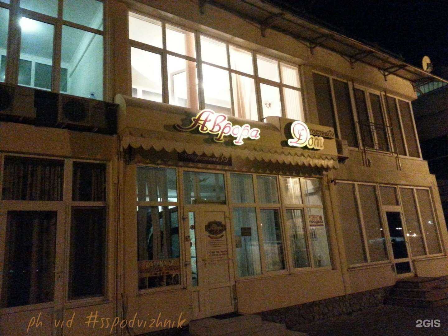 Отзывы на компанию Сапфир в Анапе c фото - фотография 2 из 2