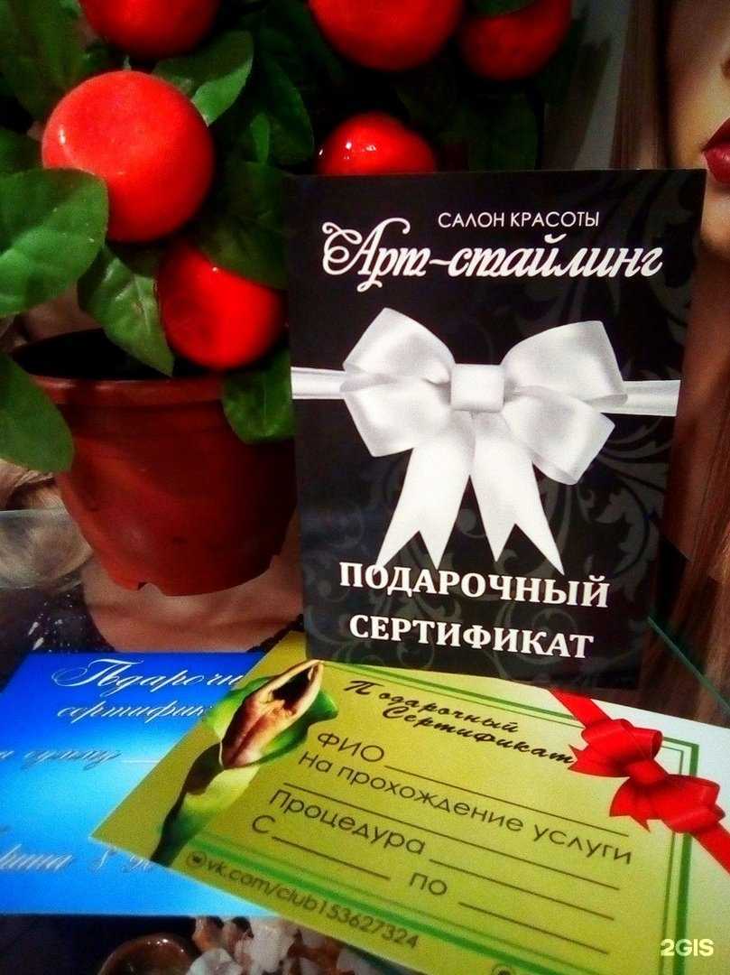 Отзывы на компанию Арт Стайлинг в Нижнем Новгороде c фото