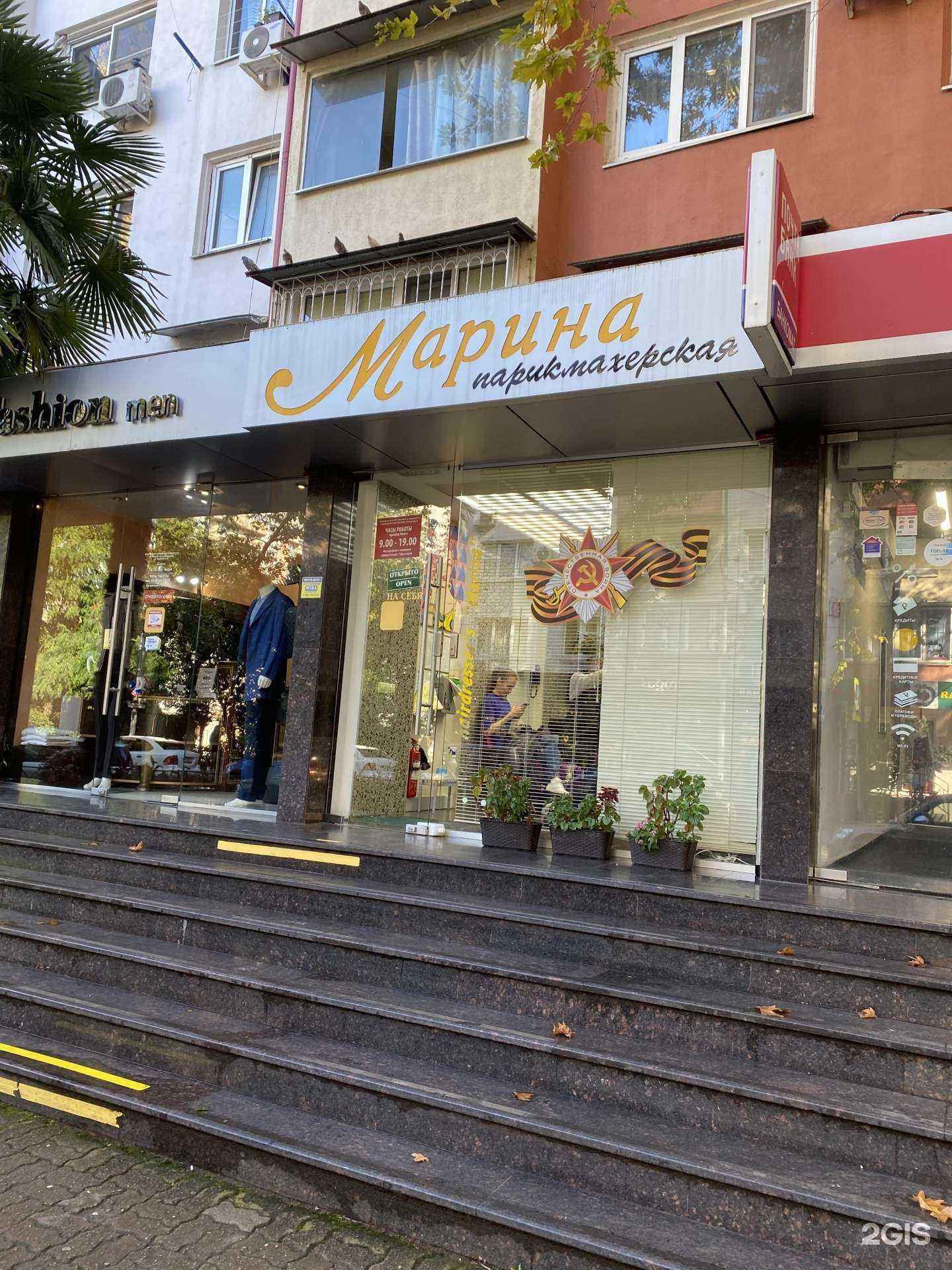 Отзывы на компанию Марина в Сочи c фото