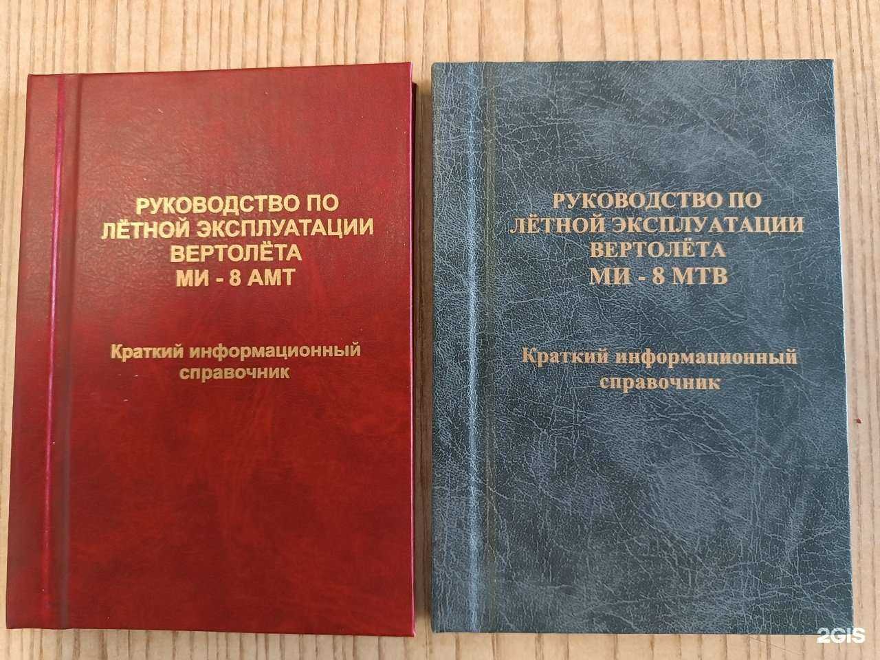 Отзывы на компанию Бэсттек-авиа в г. Новосибирск c фото