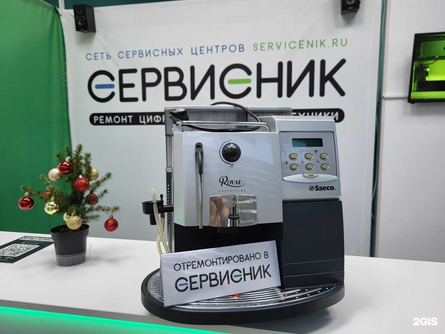 Отзывы на компанию Сервисник в г. Новороссийск c фото