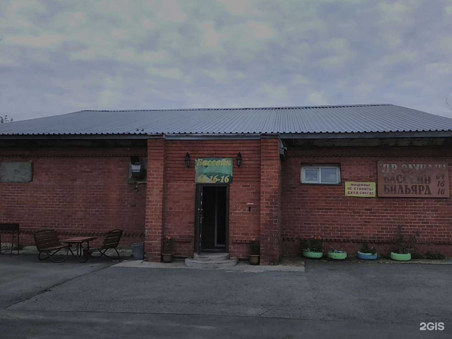 Отзывы на компанию Агат в Кемерове c фото - фотография 2 из 2