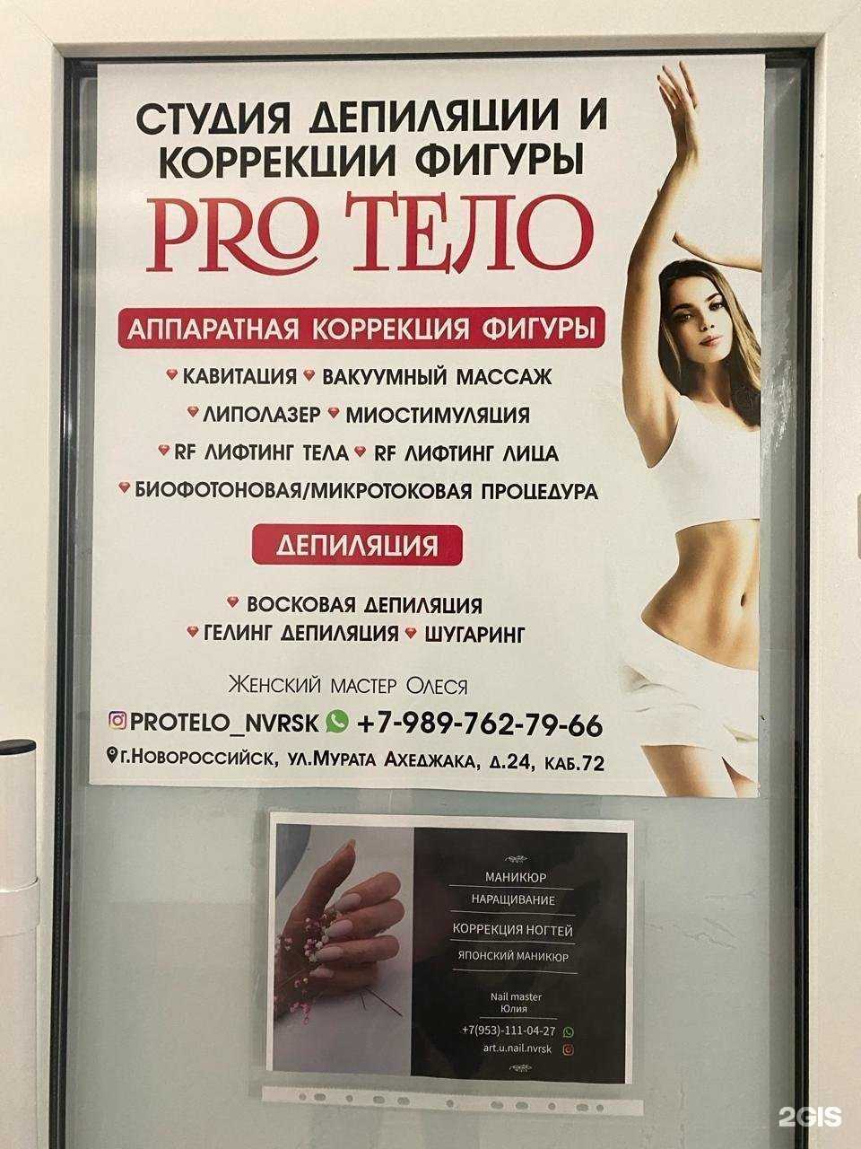 Отзывы на компанию Студия мужского и женского маникюра в Новороссийске c фото